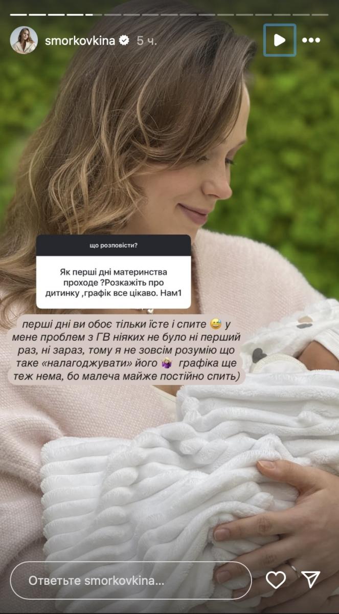 Анна Кошмал відверто розповіла про пологи Анна Кошмал відверто розповіла про пологи