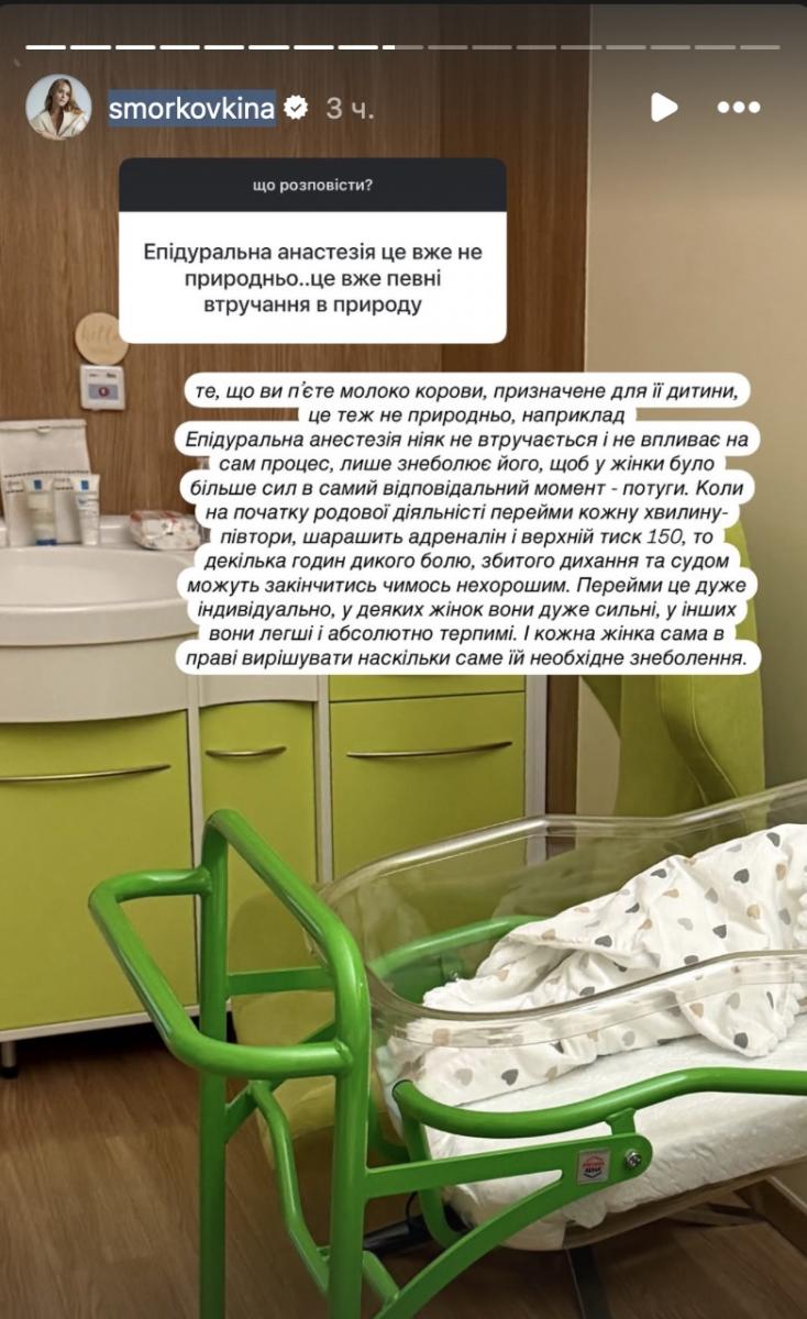 Анна Кошмал про анестезію Анна Кошмал про анестезію
