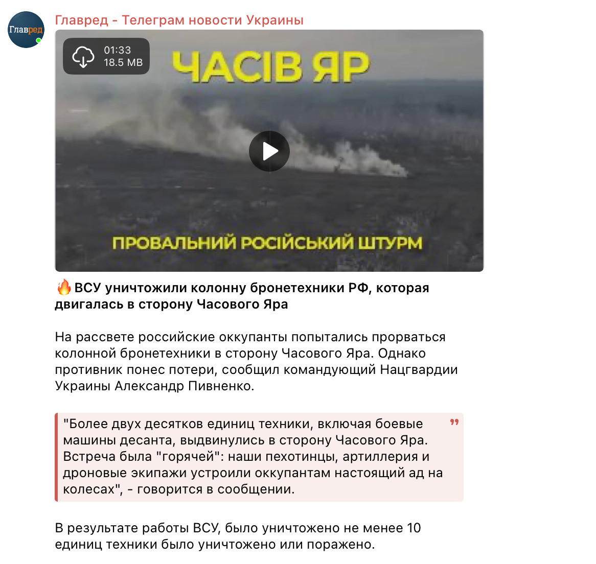 Встреча была 'горячей': бойцы НГУ эффектно отбили штурм РФ вблизи Часового Яра