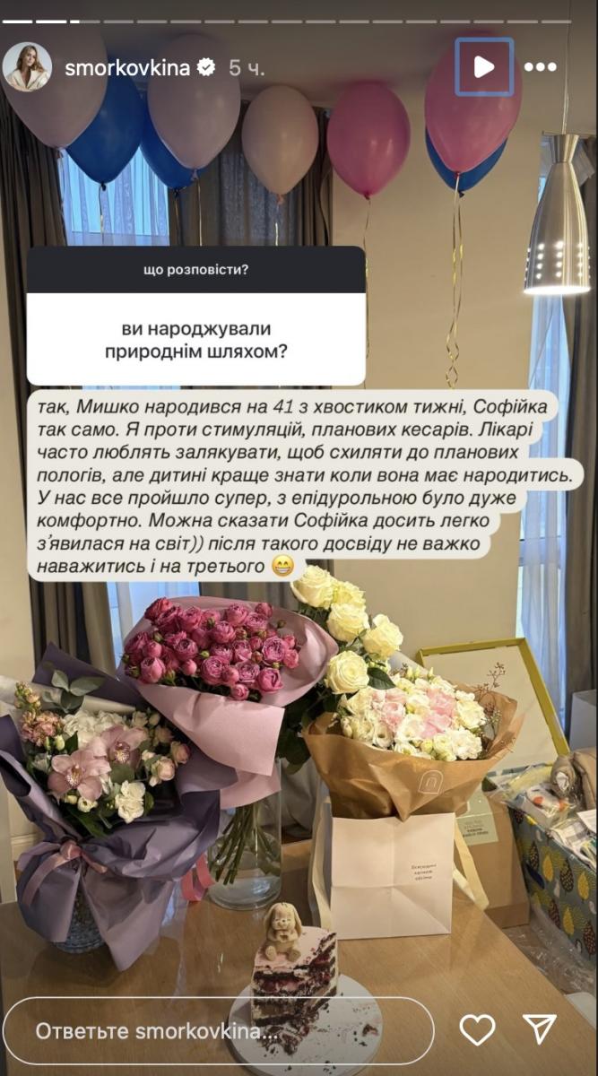 Анна Кошмал про пологи Анна Кошмал про пологи