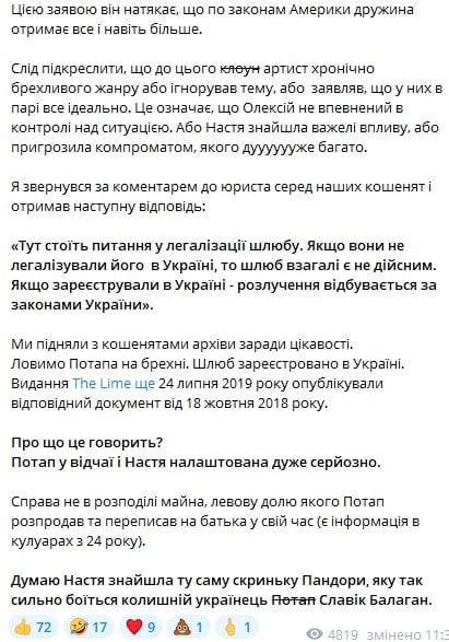 Богдан Беспалов викрив Потапа Богдан Беспалов викрив Потапа