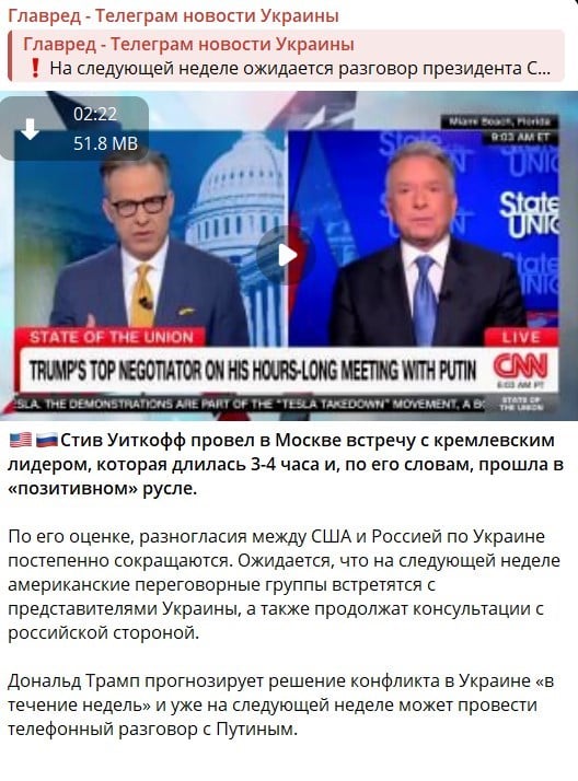 Уиткофф Уиткофф