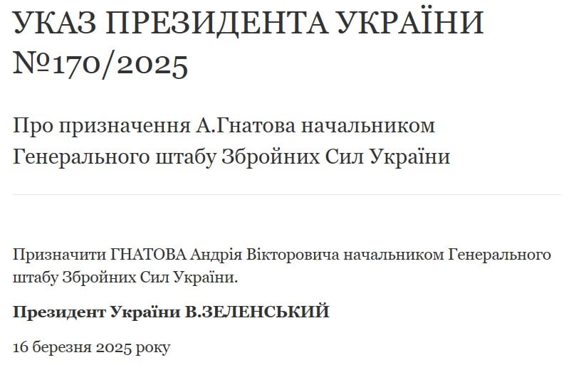 указ зеленского 