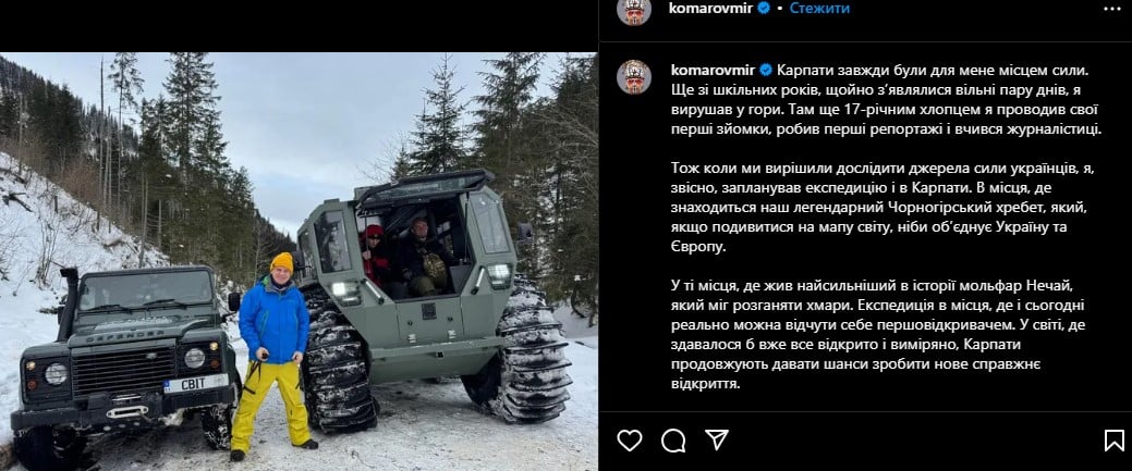Дмитро Комаров досліджував Карпати Дмитро Комаров досліджував Карпати