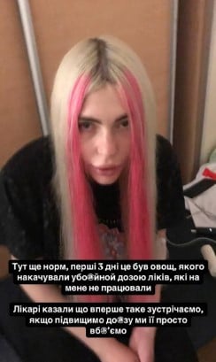 Аннет Вовк рассказала об испытаниях