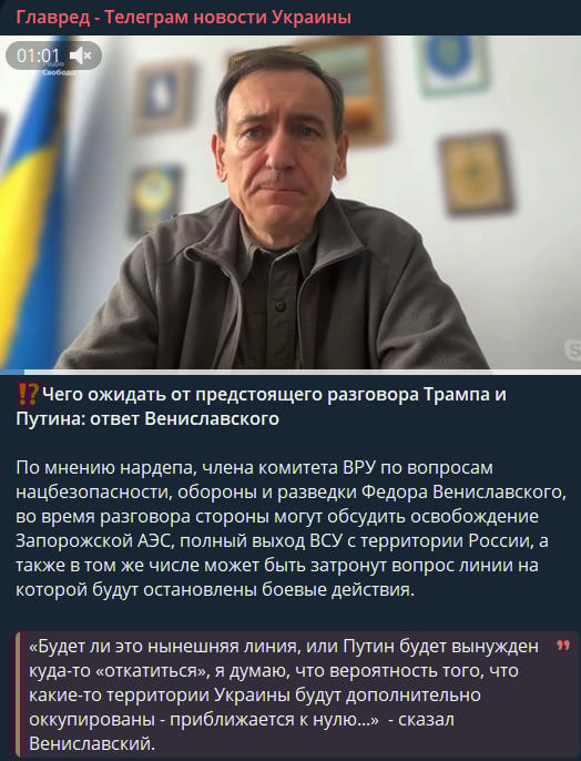 Чого чекати Україні від переговорів Трампа і Путіна: в Раді розкрили головні деталі Чого чекати Україні від переговорів Трампа і Путіна: в Раді розкрили головні деталі