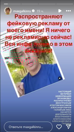 Максим Галкін про шахраїв Максим Галкін про шахраїв