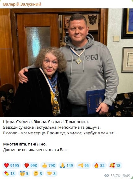 Валерій Залужний про Ліну Костенко Валерій Залужний про Ліну Костенко