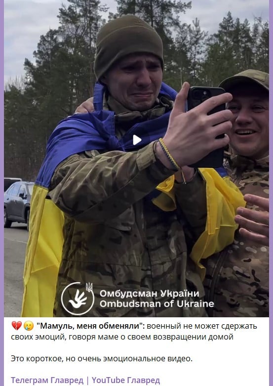 обмен пленными 