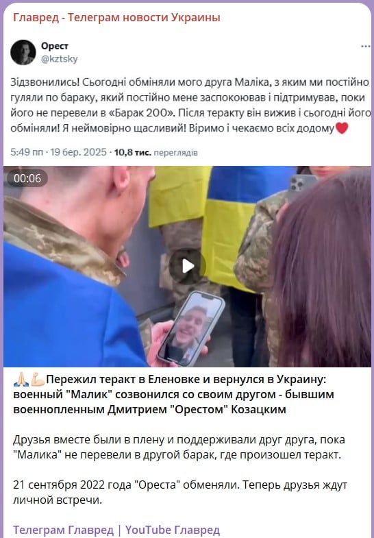 обмен пленными обмен пленными
