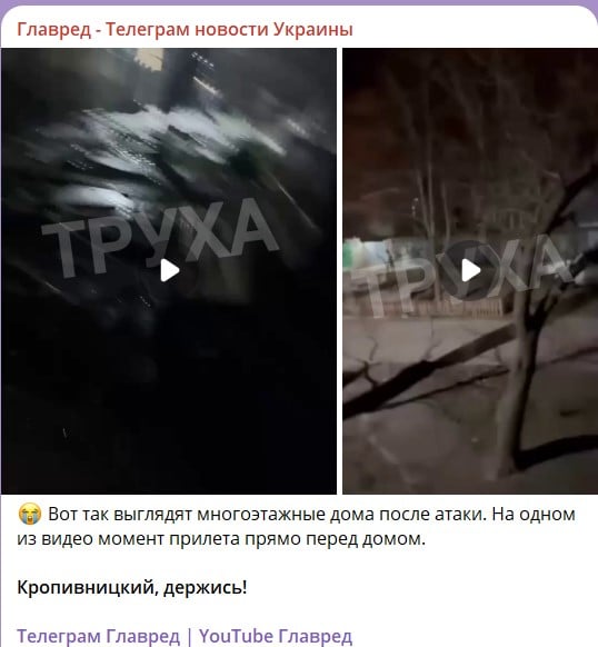 Прогриміло близько 30 вибухів: окупанти атакували житлові райони Кропивницького Прогриміло близько 30 вибухів: окупанти атакували житлові райони Кропивницького