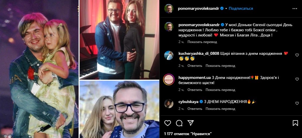 Олександр Пономарьов із донькою Євгенією Олександр Пономарьов із донькою Євгенією