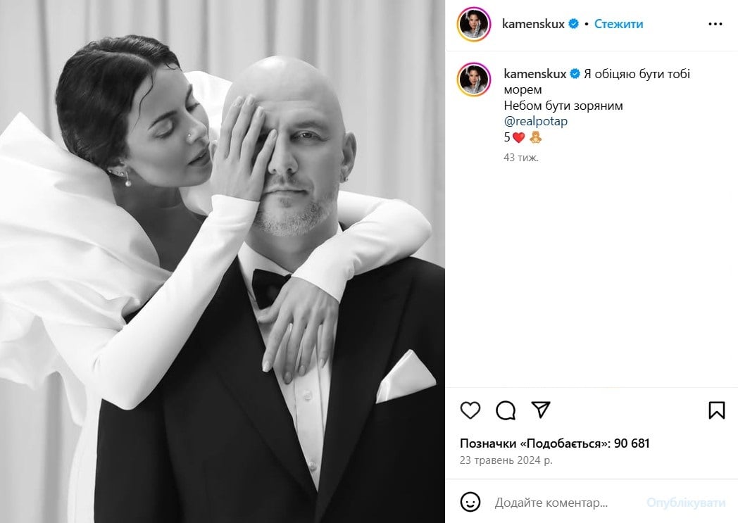 Потап і Настя Каменських Потап і Настя Каменських