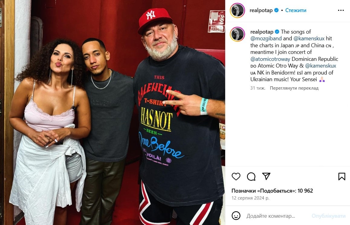 Потап і Настя Каменських Потап і Настя Каменських