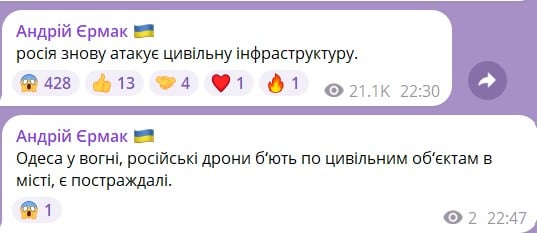 удар по Одессе удар по Одессе