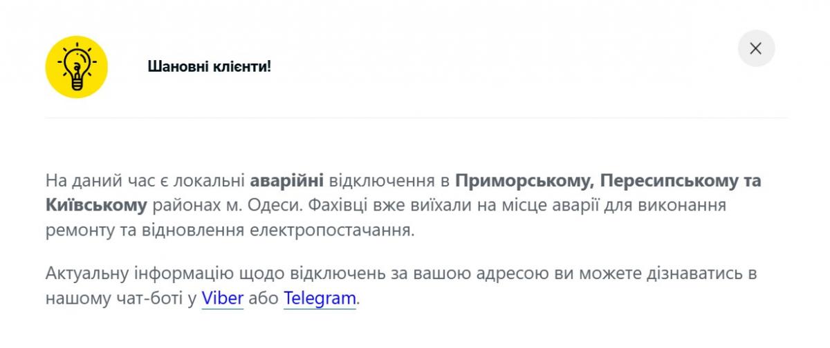 удар по Одессе удар по Одессе