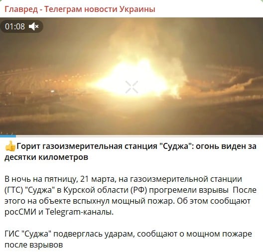 У Суджі горить газовимірювальна станція: вогонь видно за десятки кілометрів У Суджі горить газовимірювальна станція: вогонь видно за десятки кілометрів