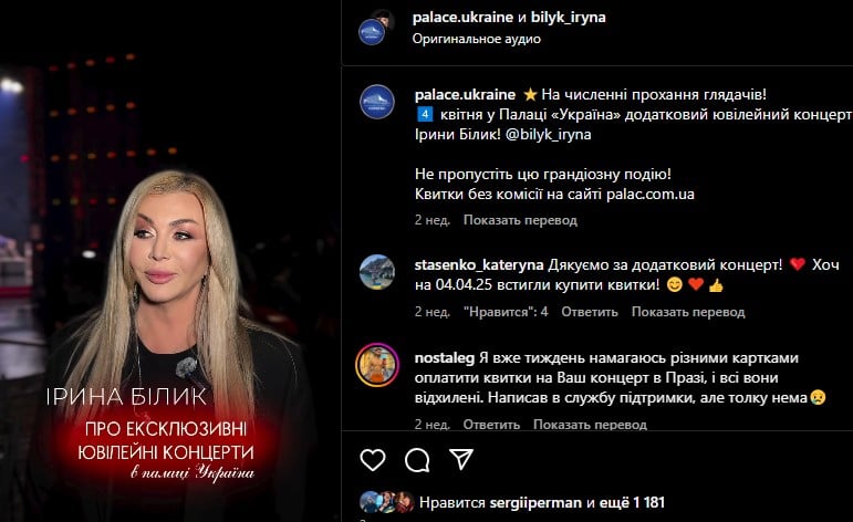 Ірина Білик про свій тур Ірина Білик про свій тур