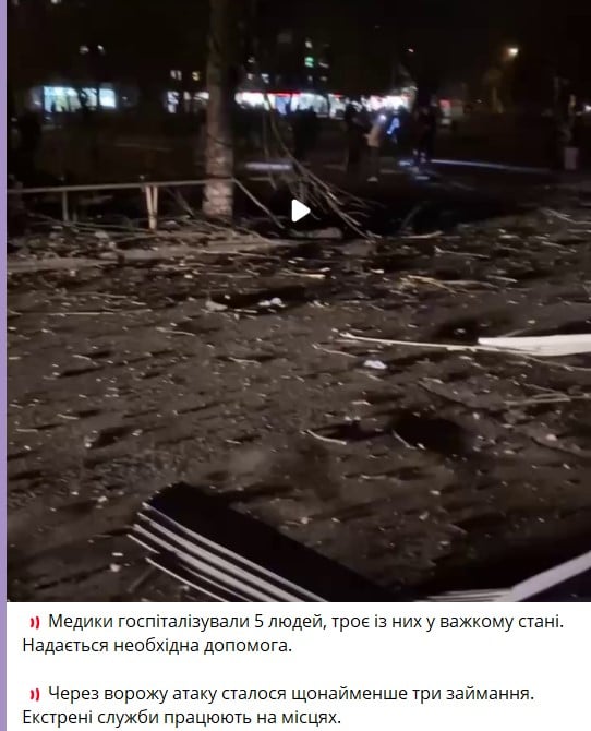атака на Запорожье атака на Запорожье