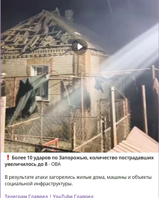 атака на Запорожье 