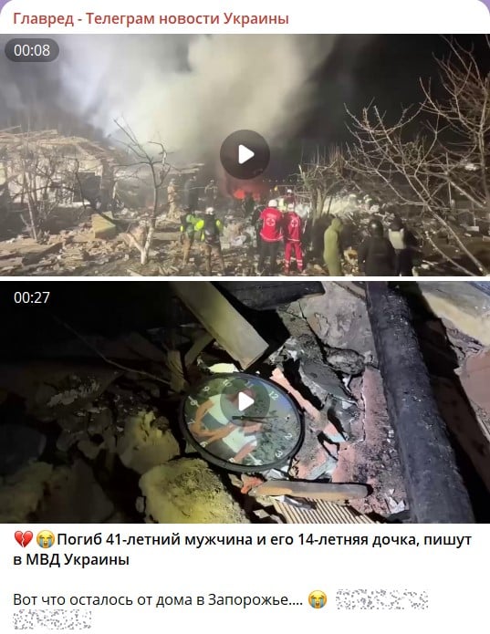 удар по Запорожью