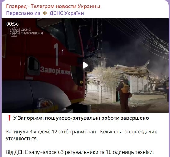 удар по Запорожью