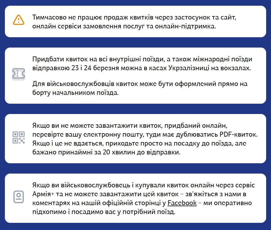 Масштабна кібератака на УЗ: як курсують поїзди й що з продажем квитків