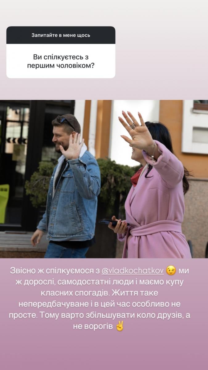 Соломія Вітвіцька з колишнім чоловіком Соломія Вітвіцька з колишнім чоловіком