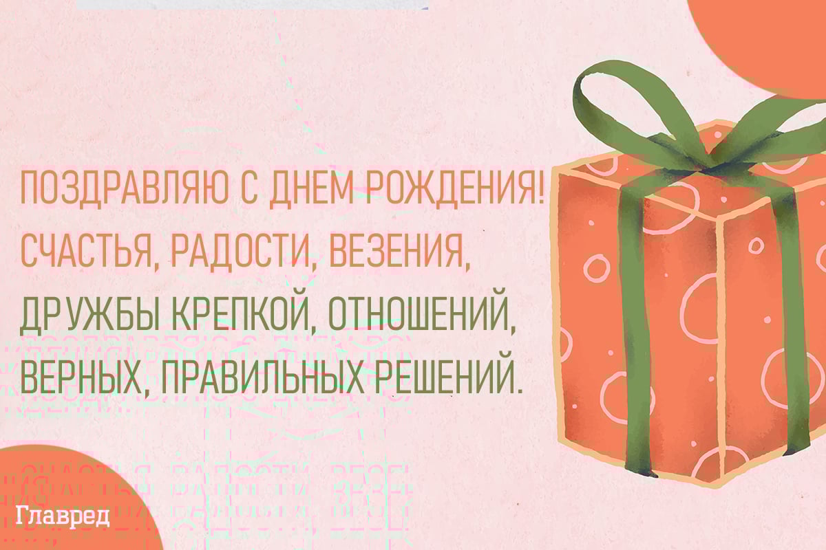 Поздравления с днем рождения другу своими словами Поздравления с днем рождения другу своими словами