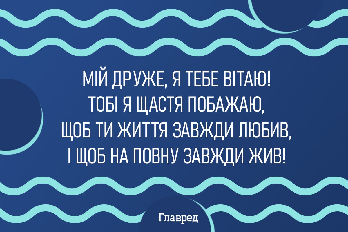 Привітання з днем народження другу картинки Привітання з днем народження другу картинки