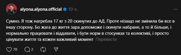 alyona alyona про свої проблеми