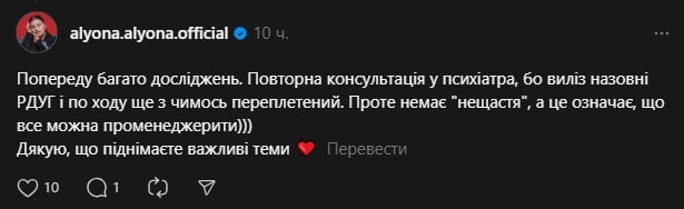 alyona alyona вірить, що все буде добре alyona alyona вірить, що все буде добре