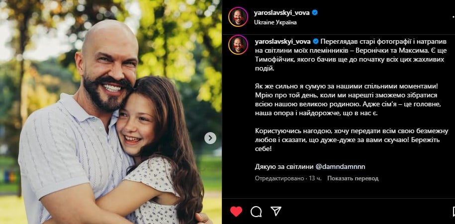 Володимир Ярославський із племінницею Володимир Ярославський із племінницею