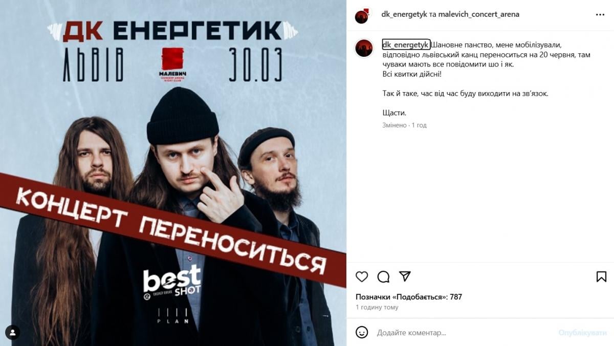 ДК Енергетик ДК Енергетик