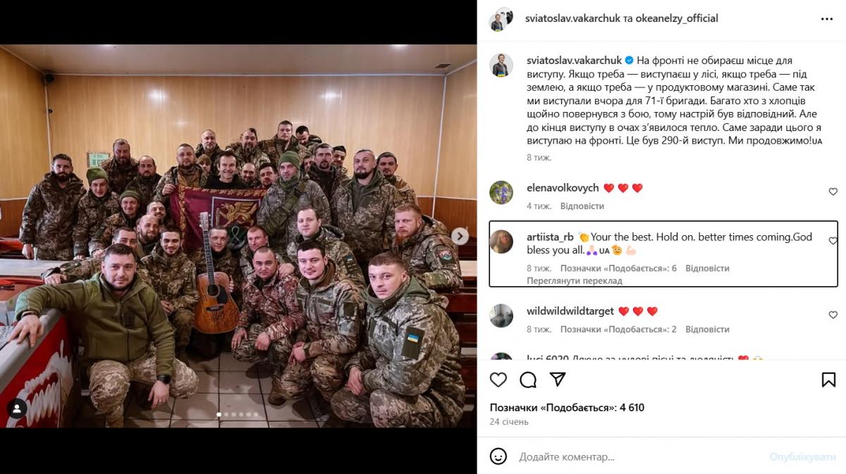 Святослав Вакарчук Святослав Вакарчук