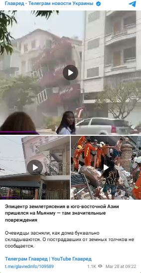 Епіцентр землетрусу в південно-східній Азії припав на М'янму