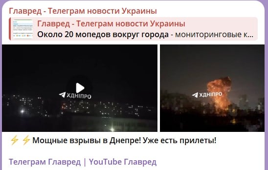 удари по Дніпру 