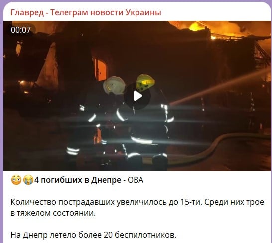 удары по Днепру удары по Днепру