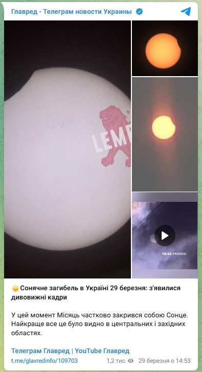 солнечное затмение солнечное затмение