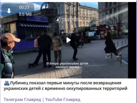 возвращение украинских детей 