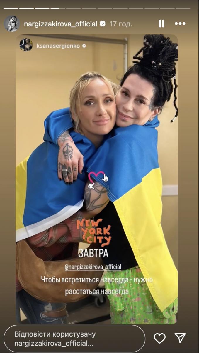 Співачка Наргіз сміливо підтримала Україну 