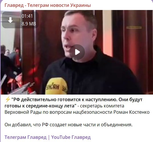 наступление рф 