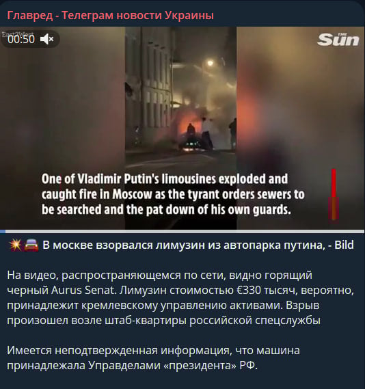 У Москві вибухнув та загорівся лімузин Путіна: ЗМІ розкрили перші деталі У Москві вибухнув та загорівся лімузин Путіна: ЗМІ розкрили перші деталі