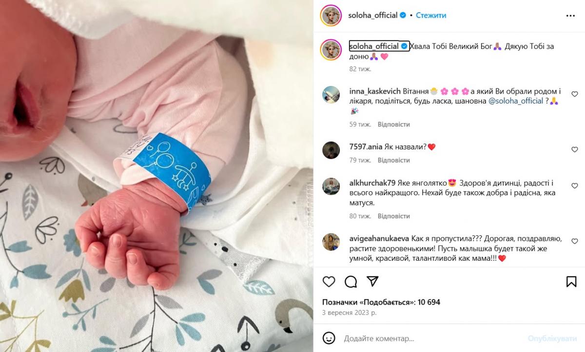 молодша донька СолоХи молодша донька СолоХи