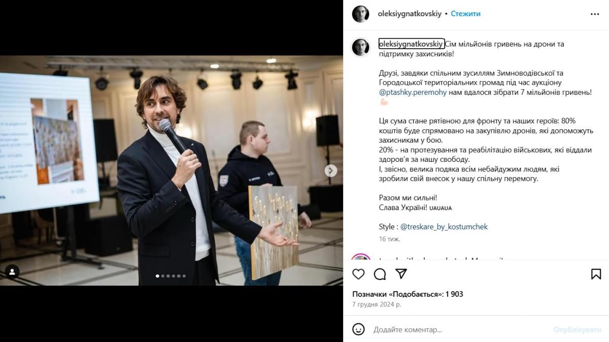 Алексей Гнатковский