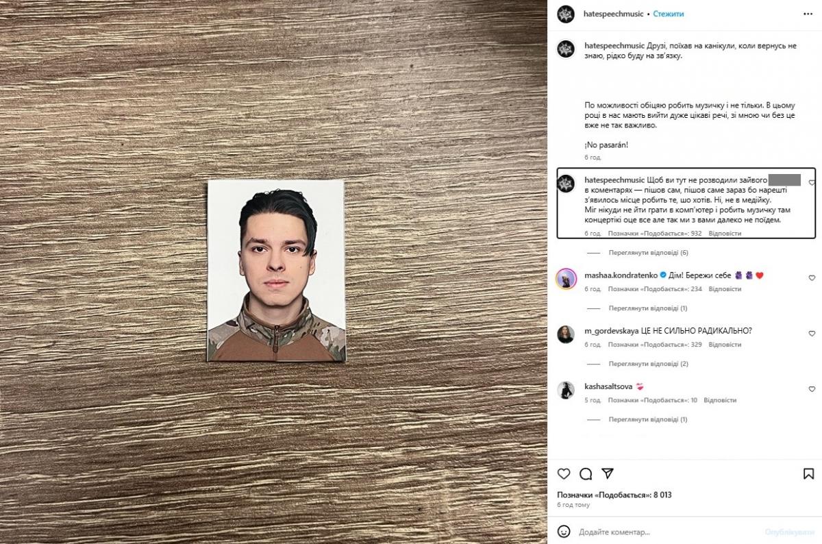 Дмитро Однороженко Дмитро Однороженко