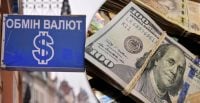 В Україні різко подешевшала гривня: курс валют у банках