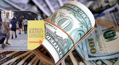 Обмін валют, долар Обмін валют, долар