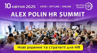 Як українські компанії шукають працівників за допомогою ШІ й про популярність віддаленої роботи: майбутнє HR на Alex Polin HR Summit 2025 Як українські компанії шукають працівників за допомогою ШІ й про популярність віддаленої роботи: майбутнє HR на Alex Polin HR Summit 2025
