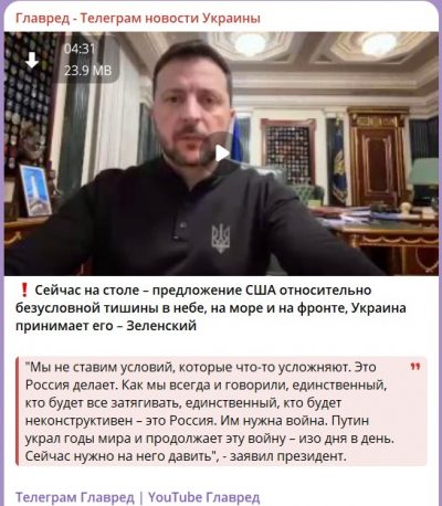 Зеленский Зеленский